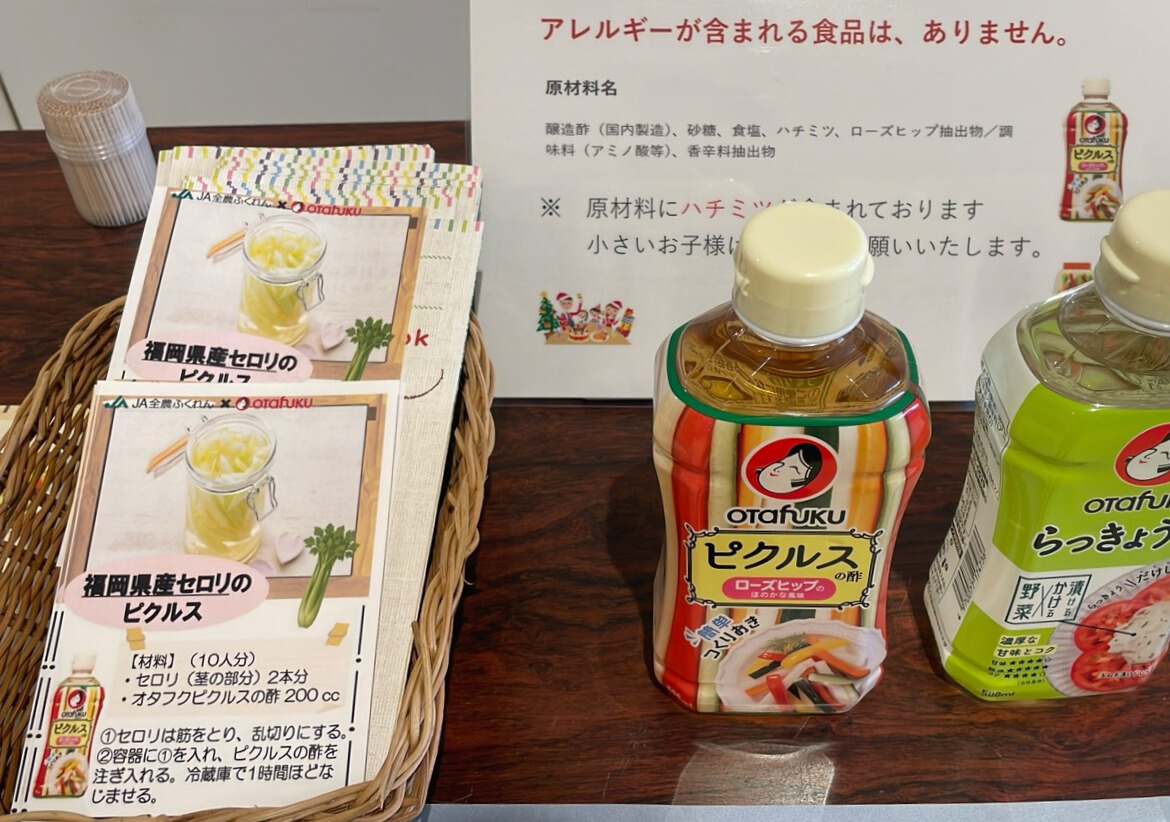 ベジフル感謝祭が開催されました！(2025年12月)｜お知らせ｜福岡大同