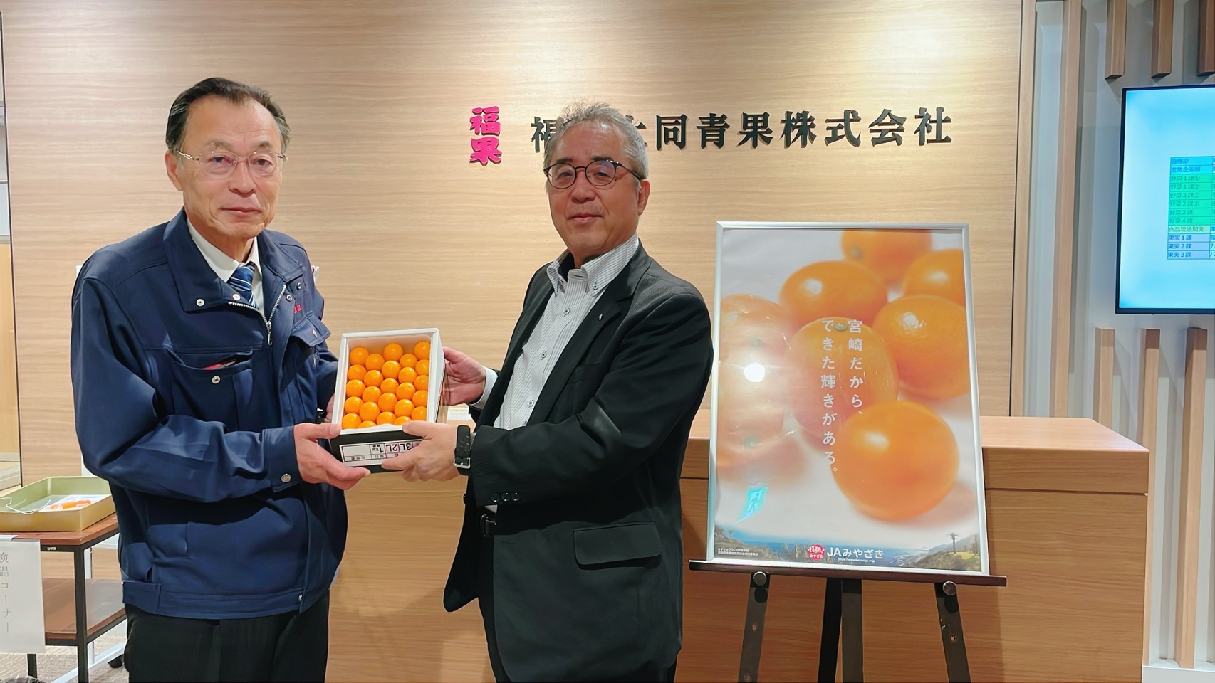 JAみやざき 完熟きんかん「たまたま」解禁PR｜お知らせ｜福岡大同青果