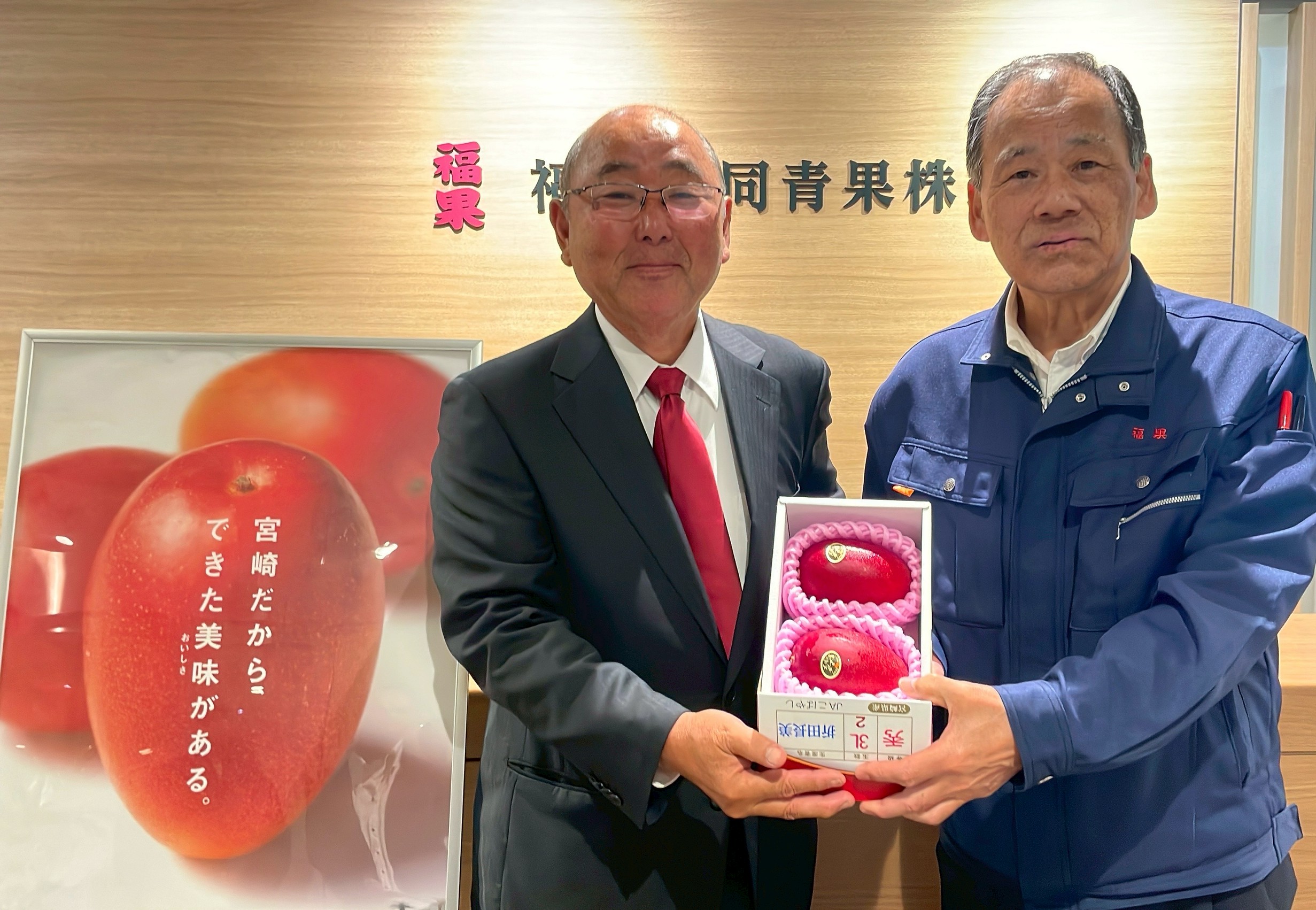JAみやざき「太陽のタマゴ」今年も解禁！｜お知らせ｜福岡大同青果株式会社