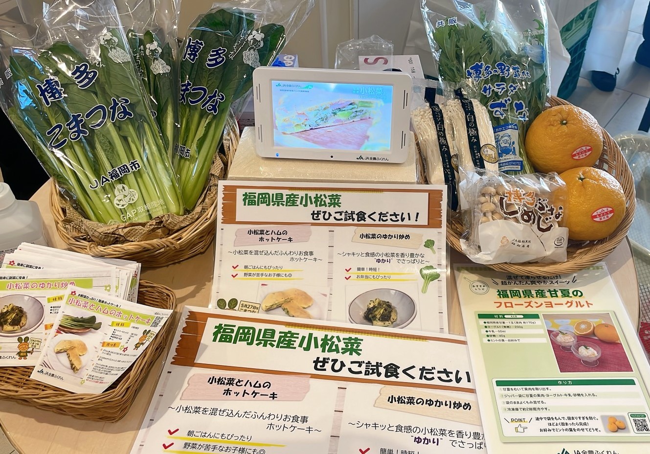 ベジフル感謝祭が開催されました！(2026年5月)｜お知らせ｜福岡大同