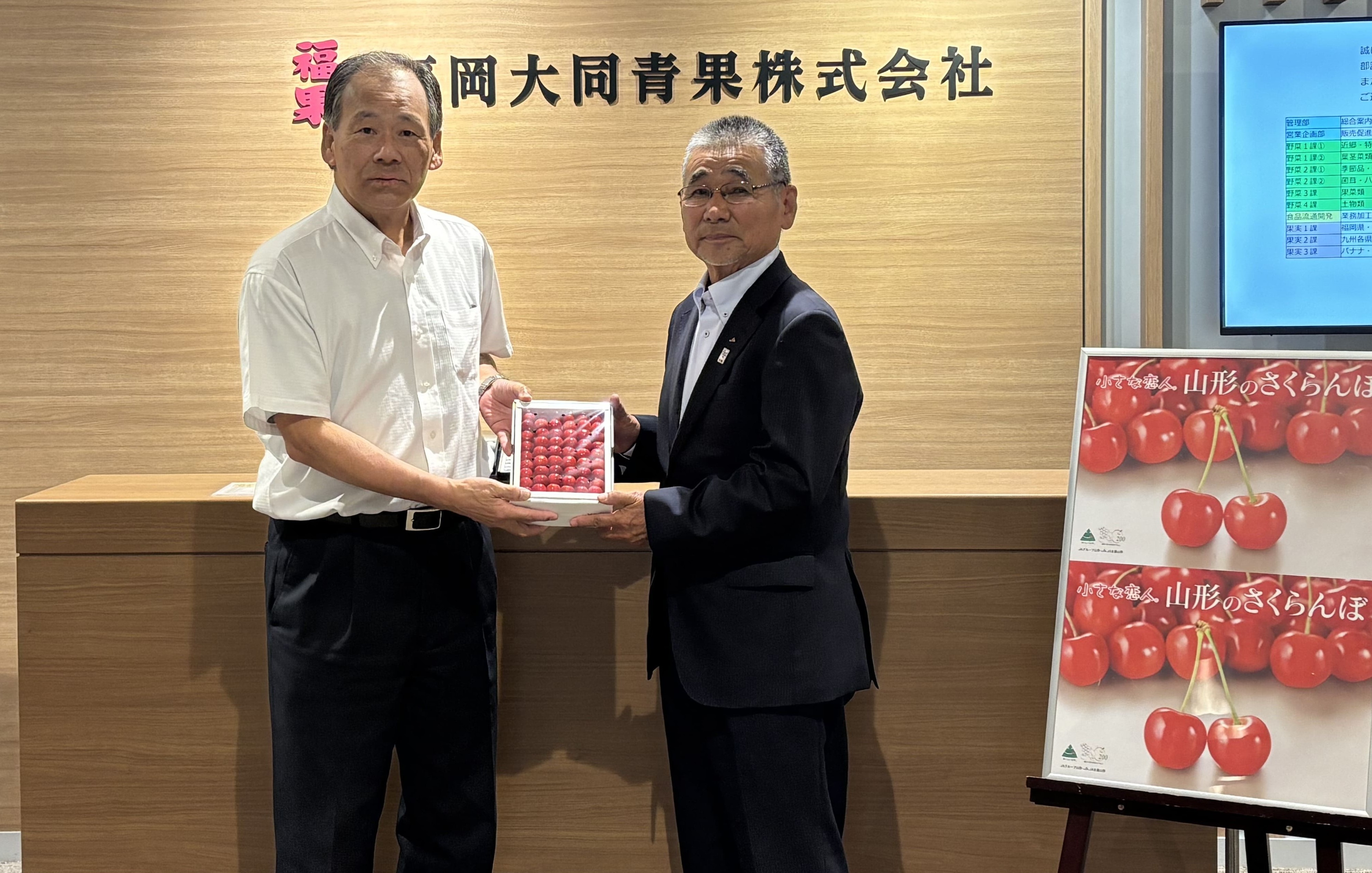 JAさくらんぼひがしね「桜桃」トップセールス｜お知らせ｜福岡大同青果