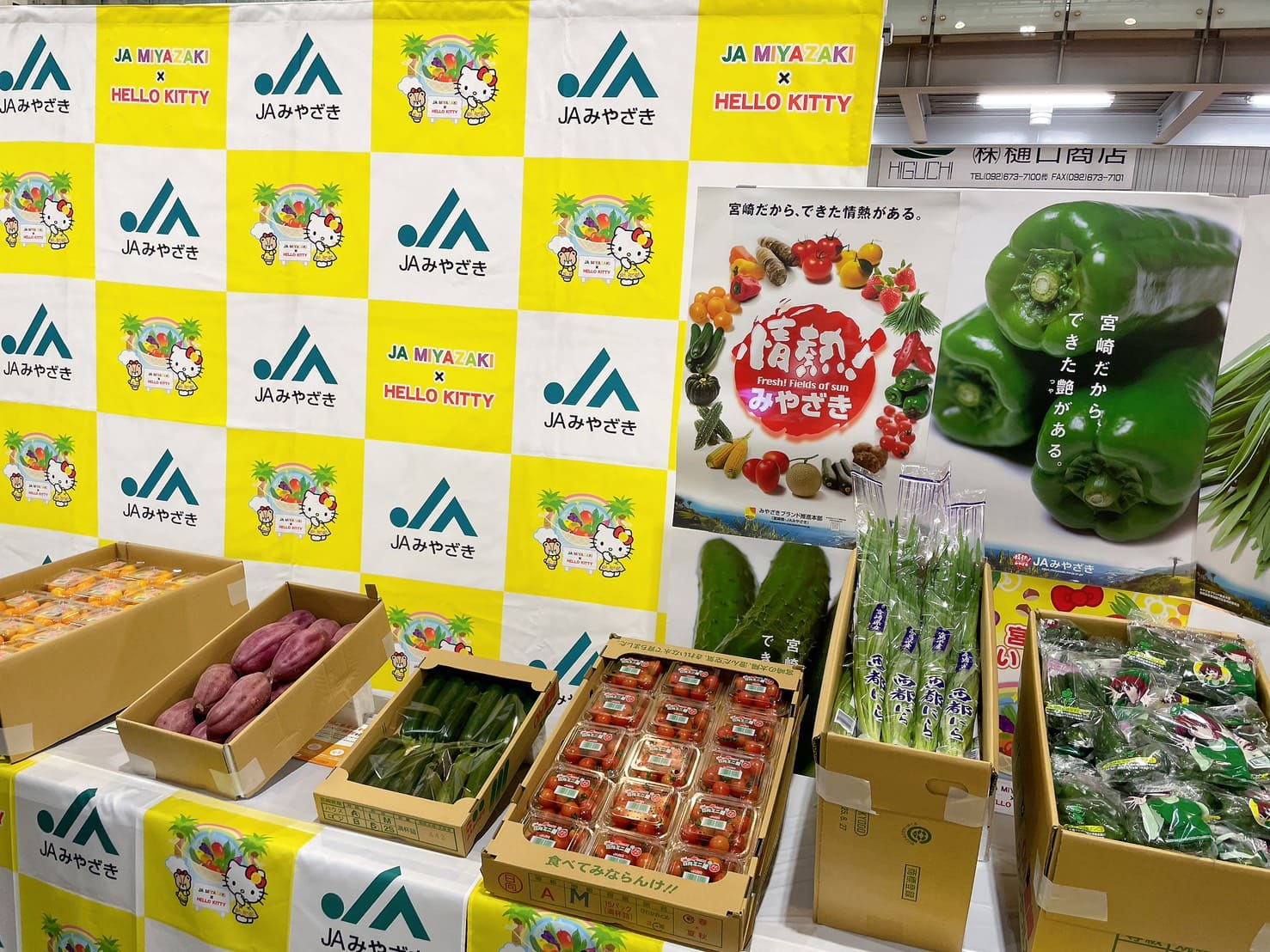 JAみやざき 青果物トップセールス｜お知らせ｜福岡大同青果株式会社