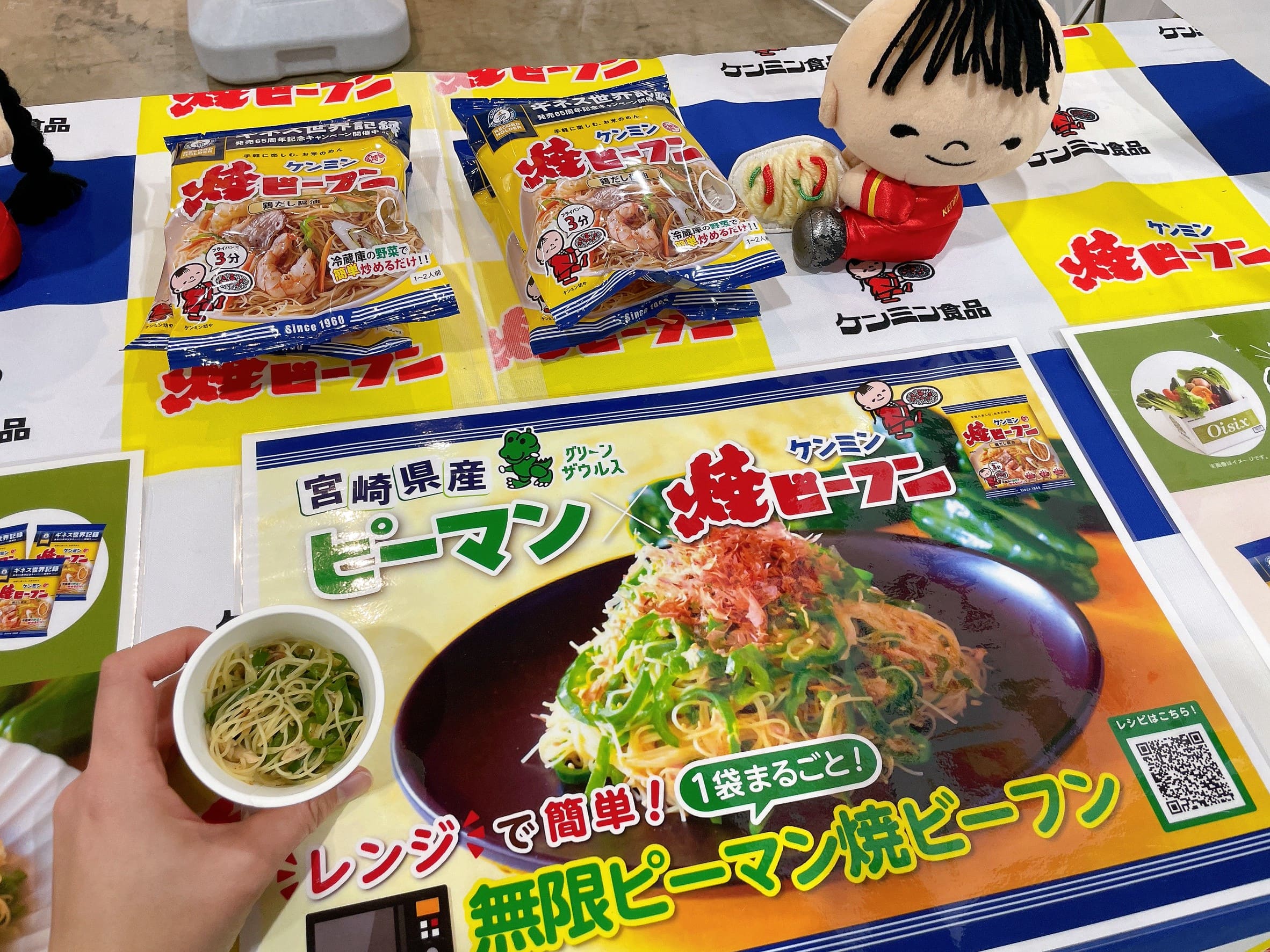 JAみやざき 青果物トップセールス｜お知らせ｜福岡大同青果株式会社