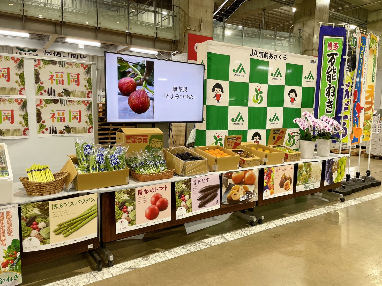 JA筑前あさくらトップセールス「食べてくれっ祭」｜お知らせ｜福岡大同