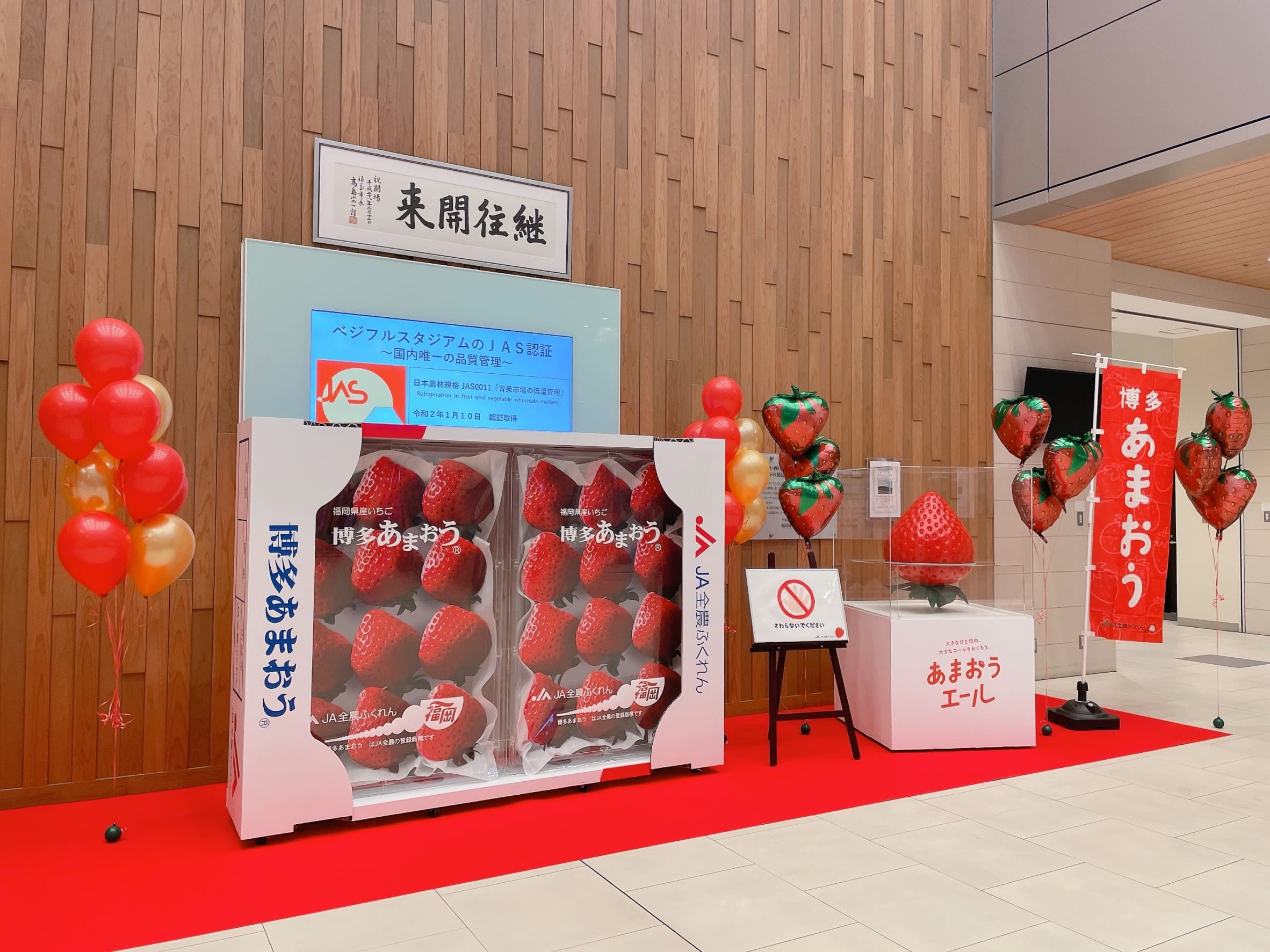 ベジフル感謝祭が開催されました（2025年2月）｜お知らせ｜福岡大同