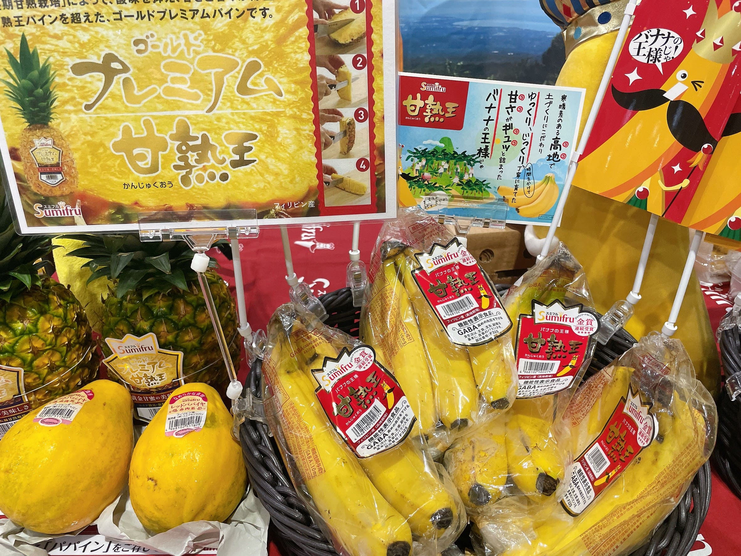 ブルーム　ザ・バナナ〈お年玉〉5本セット スミフル「バナナ」試食宣伝｜お知らせ｜福岡大同青果株式会社