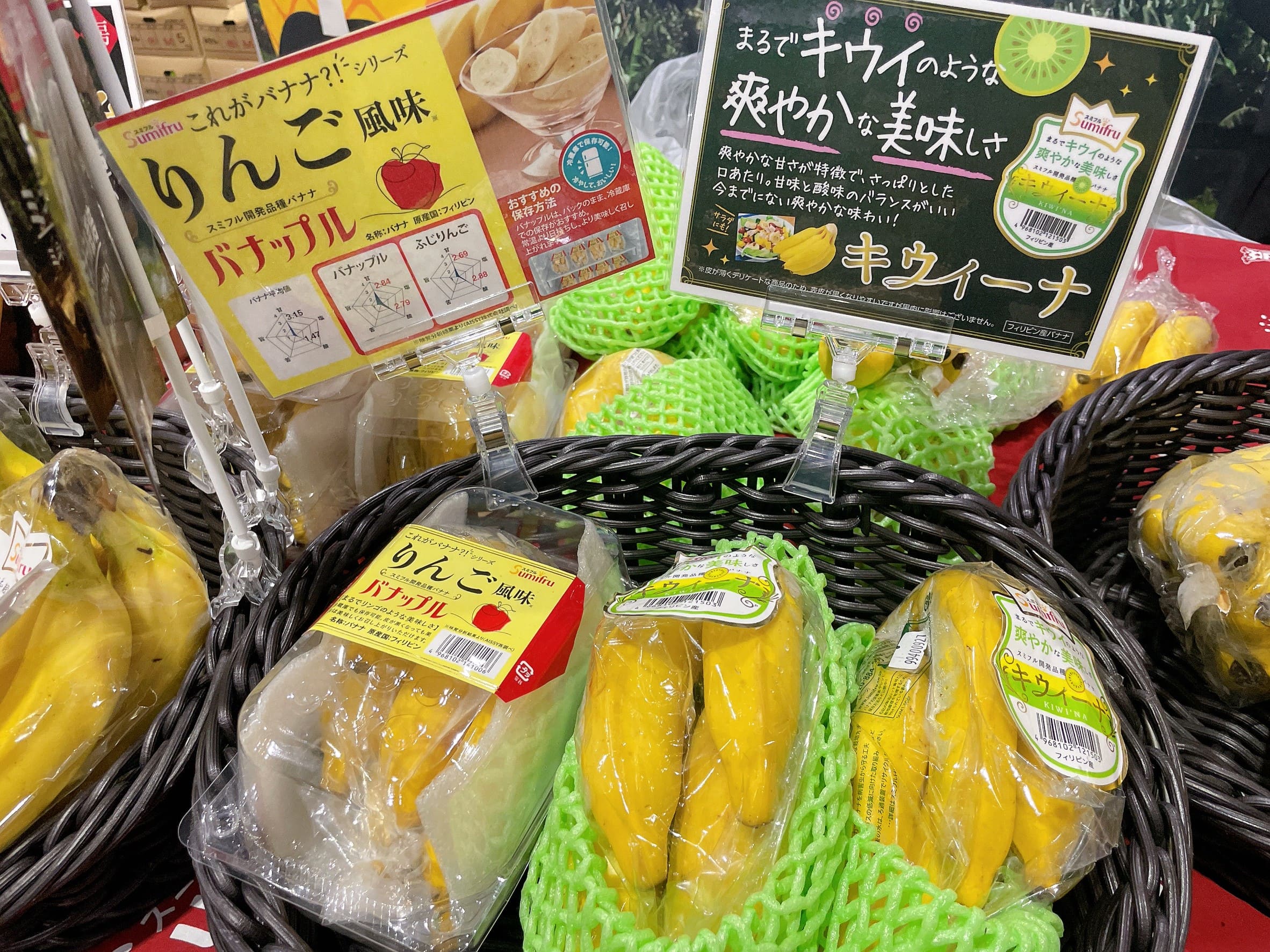 スミフル「バナナ」試食宣伝｜お知らせ｜福岡大同青果株式会社