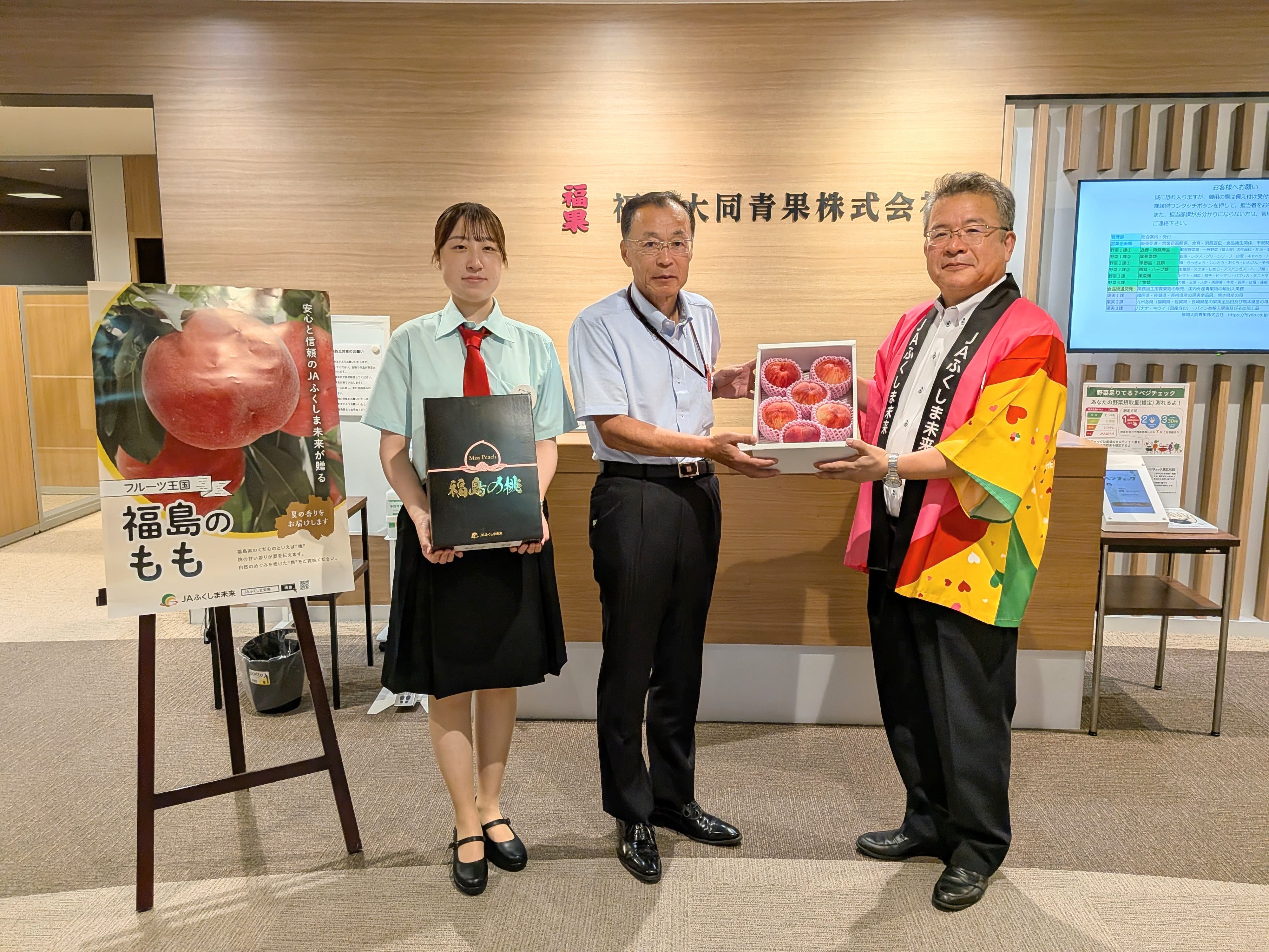 JAふくしま未来「桃」トップセールス｜お知らせ｜福岡大同青果株式会社